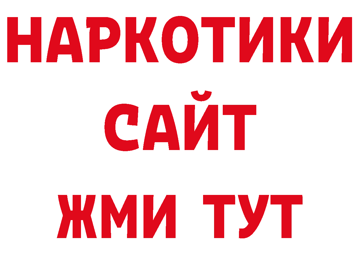 Гашиш убойный зеркало нарко площадка кракен Гурьевск